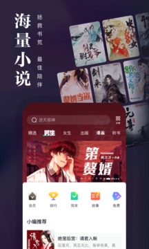 熊猫看书阅读器app免费版安装 v9.2.1.052