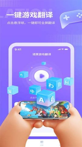 诺原字幕翻译app安装手机版 v1.0.10
