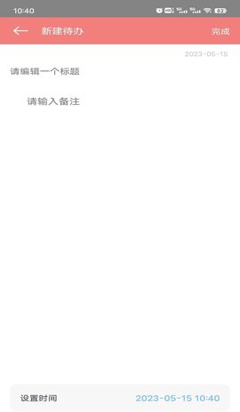 风信记事本app安装手机版 v1.0.00
