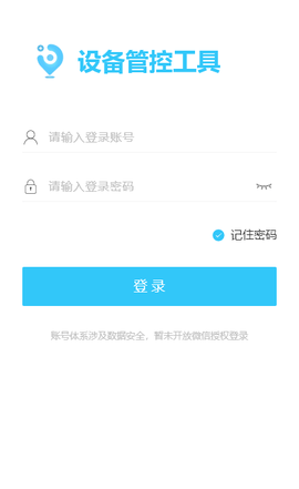 千讯互联app安装手机版 v1.0.31