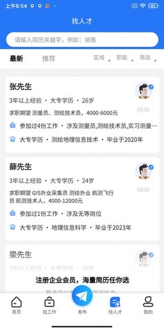粤测绘app安装正式版 v1.0.10