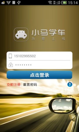 小马学车app免费版 v2.0.40
