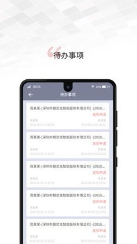 文香办公app安装手机版 v1.0.990