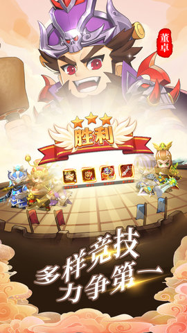 出击吧主公三国福利版 v2.0.070