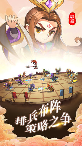 出击吧主公三国福利版 v2.0.071