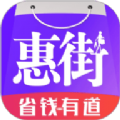 惠街app安装正式版 v8.7.8
