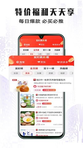 惠街app安装正式版 v8.7.80