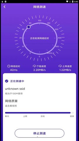 WiFi飞连钥匙app安装最新版 v1.00