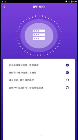 WiFi飞连钥匙app安装最新版 v1.01