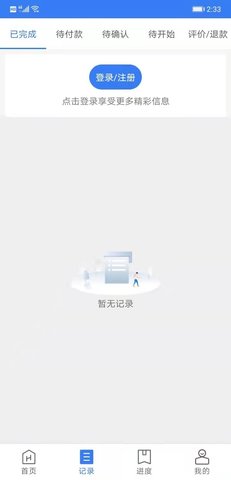 万骏驾考app正式版 v1.00