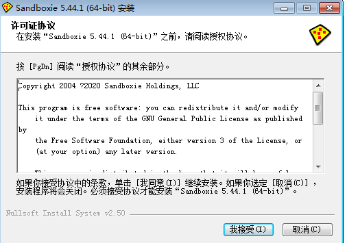 Sandboxie5.64.3 中文版1