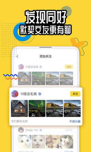 狐友app 5.42.0 安卓版0