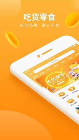 优麦惠淘app手机版 v1.0.20