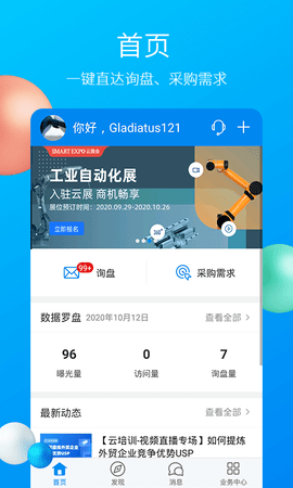中国制造2025app安卓安装 v4.00.002