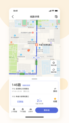 淮南行app最新版 v1.0.02
