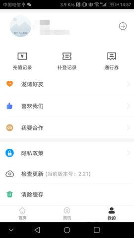 武汉通行app正式版安装 v2.271