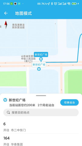 东营智慧公交app最新版 v3.0.42