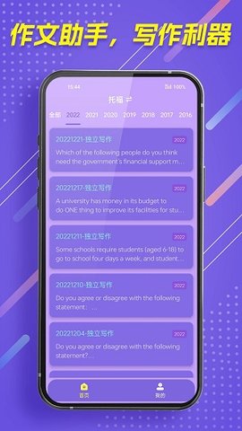 作文全能王app安卓版 v1.0.20