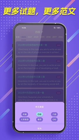 作文全能王app安卓版 v1.0.21