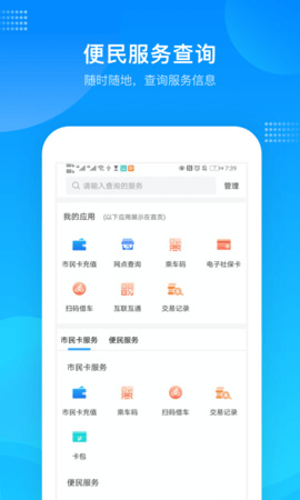 绍兴市民云app最新版 v1.3.60