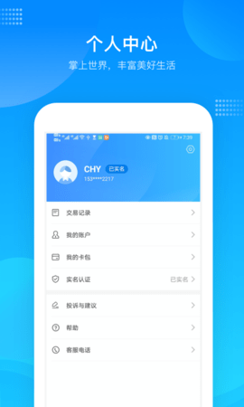 绍兴市民云app最新版 v1.3.61