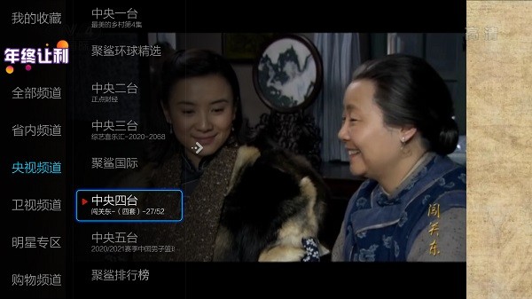 小薇电视TV高清免费版2