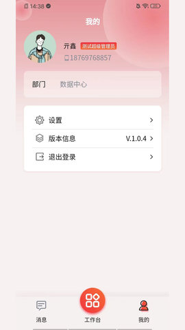 朱氏药业CRM免费最新版安装 v1.102