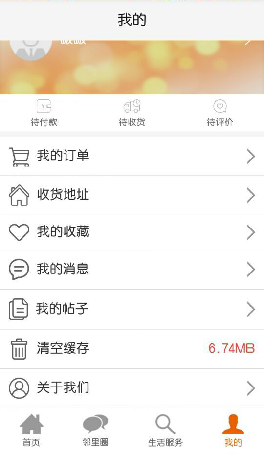 丁丁地图上海公车换乘app v4.4.10
