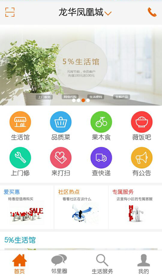 丁丁地图上海公车换乘app v4.4.11