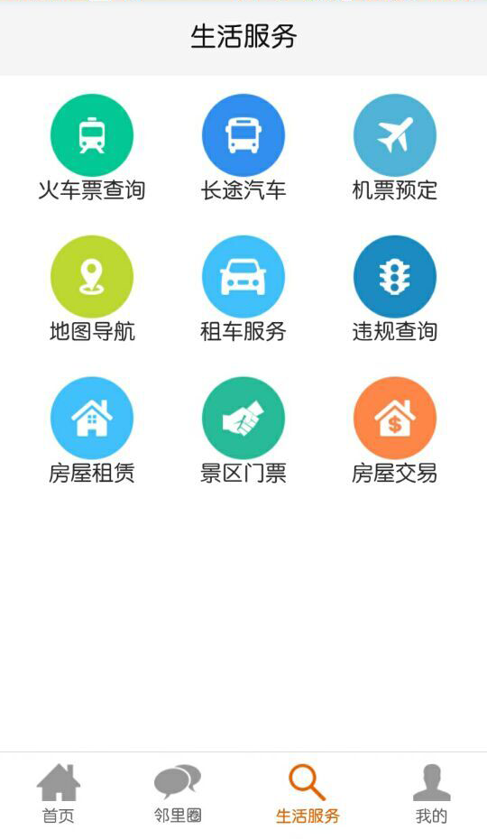 丁丁地图上海公车换乘app v4.4.12