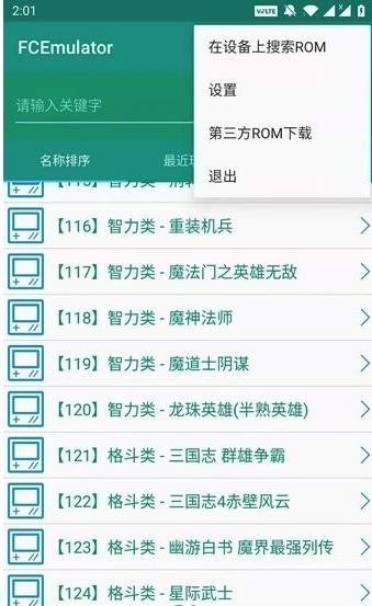 fc模拟器中文安卓版 v1.10