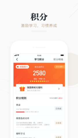 学习强国app最新版 v2.46.00