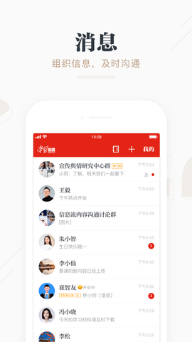 学习强国app最新版 v2.46.02