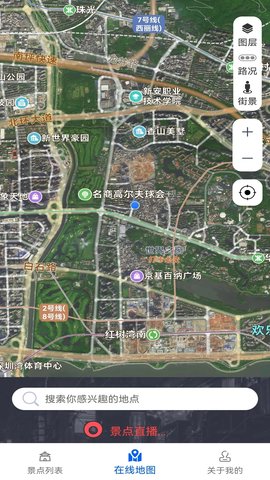 奥维3d地图卫星地图免费安卓版 v1.01