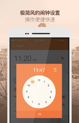 欧巴闹钟app安装最新版 v1.0.70