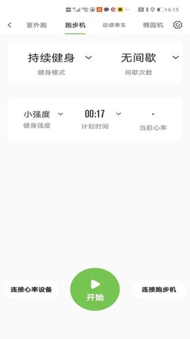 云私教app安卓版安装 v1.0.02