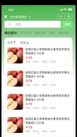 竺岸农鲜app安装手机版 v1.0.412