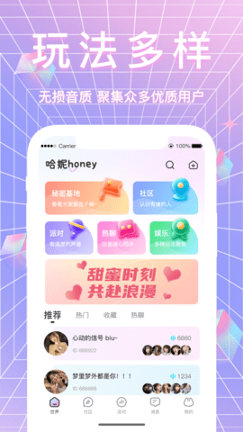 哈妮语音app安装最新版 v1.0.82