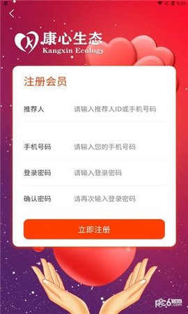 康心生态app正式版 v1.01.011
