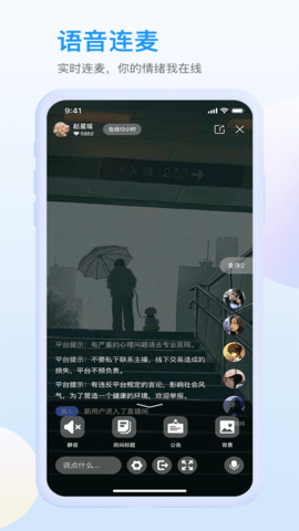 咸麦app手机版 v1.0.50
