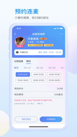 咸麦app手机版 v1.0.51
