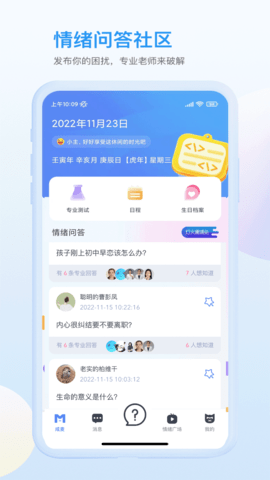 咸麦app手机版 v1.0.52
