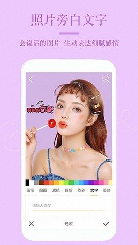 激萌美颜美妆P图app安装免费 v8.1.20