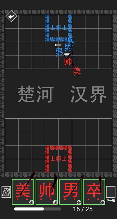 离谱汉字战争0