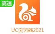 UC浏览器20216.2