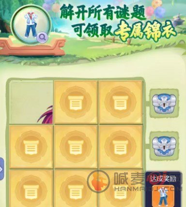 梦幻西游网页版儿童节游园会怎么玩 儿童节游园会攻略