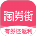 淘券街app安装最新版 v3.0.3