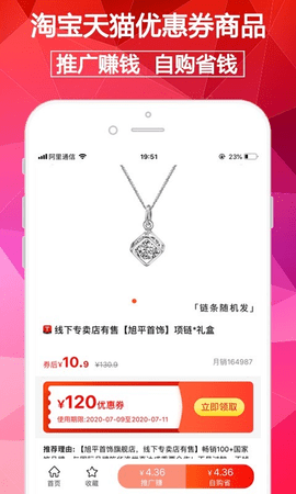 淘券街app安装最新版 v3.0.30