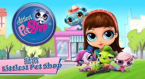 小小宠物店游戏安卓版(Littlest Pet Shop) v1.1.12