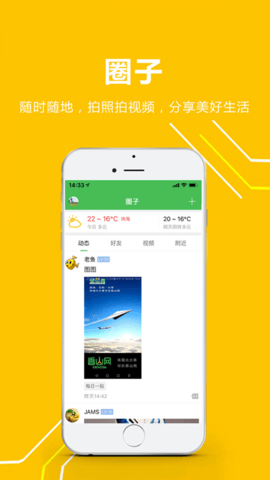 珠海香山网app免费最新版 v5.3.230